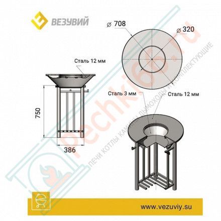 Fantastic Grill Везувий Ø 700 (чаша+подставка+плита+решетка+крышка)
