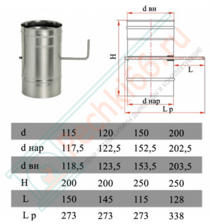Задвижка без изол (НЕРЖ-321/0,8) d-120 (Дымок-Lux)