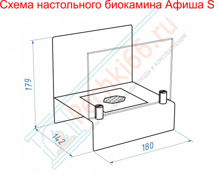 Биокамин Афиша S, чёрный (LuxFire)