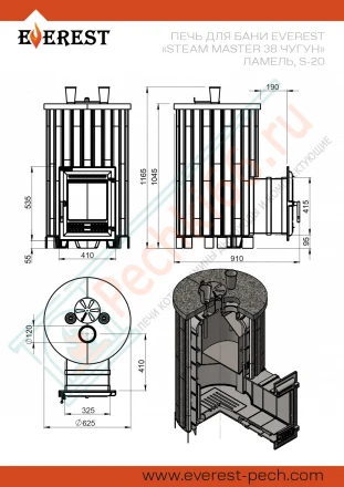 Чугунная печь для бани "Steam Master 38" Ламель Пироксенит Элит, S-20 (Everest) до 38 м3