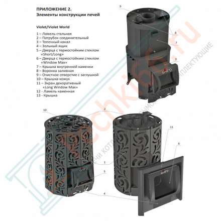 Дровяная банная печь Grill'D Violet World Long Window Max