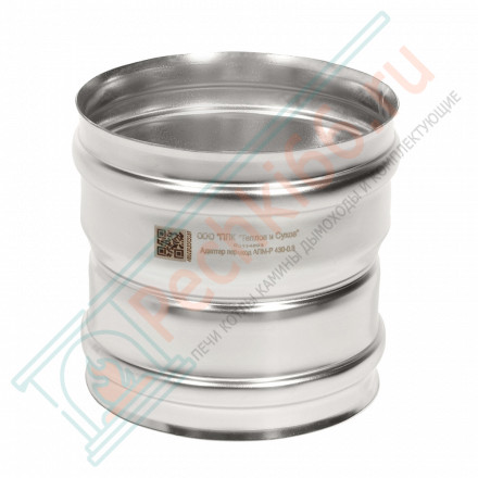 Адаптер переход Моно М-М (310-0.8) d-180 - 200 (ТиС Энерго)