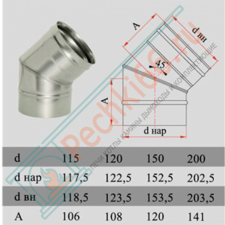 Отвод 45° без изол (НЕРЖ-321/0,5) d-180 (Дымок-Lux)